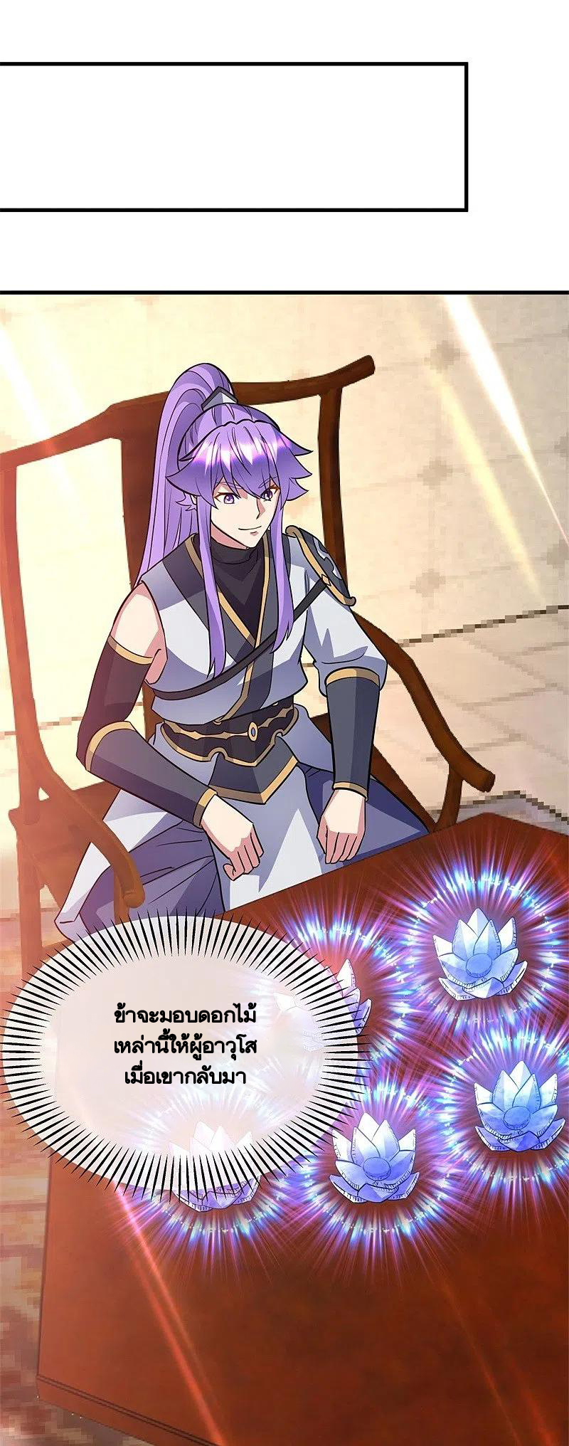 peerless battle spirit ตอนที่ 421 หน้า 65