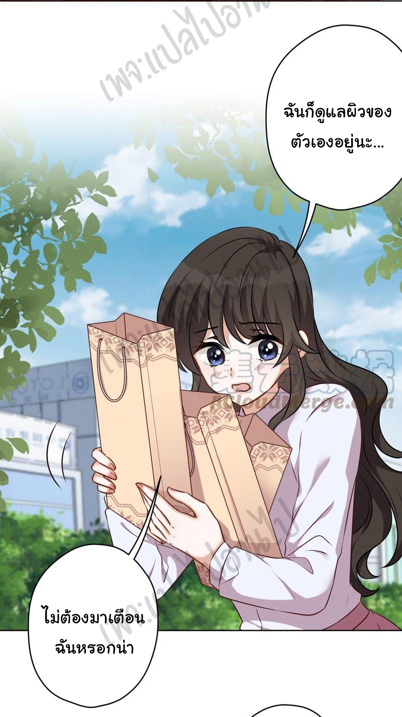 Lu Feng is the best son-in-law สุดยอดลูกเขย "ลู่เฟิง" ตอนที่ 109 หน้า 9