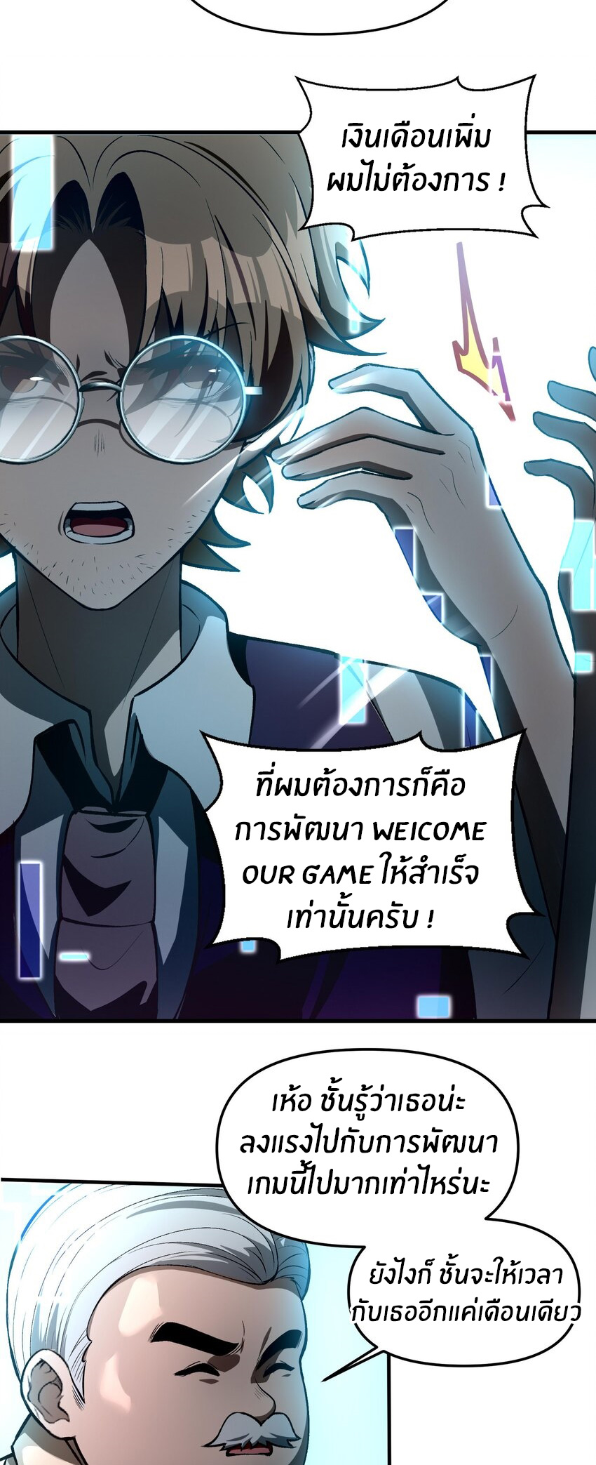 During the live broadcast, I proposed to the female ghost - she really agreed?! ตอนที่ 27 หน้า 3