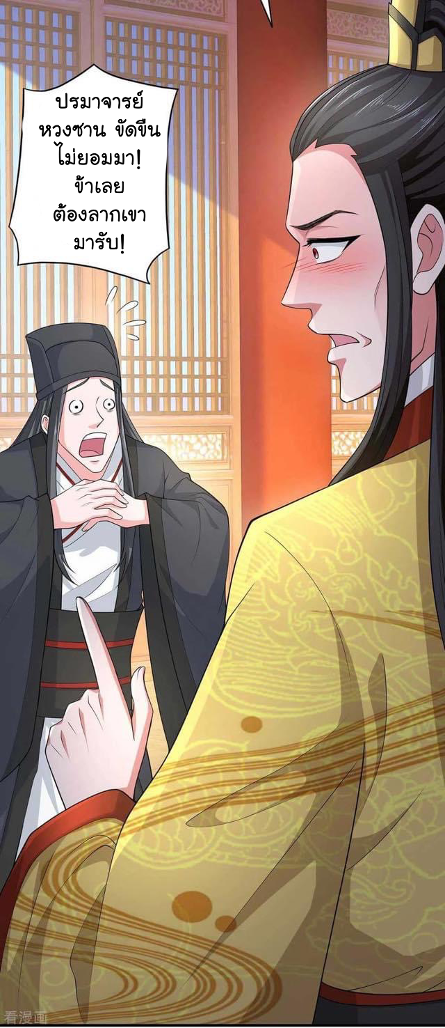 ระบบโครตเกรียน คะแนนล้านล้าน (ฮาเร็ม) ตอนที่ 59 หน้า 25