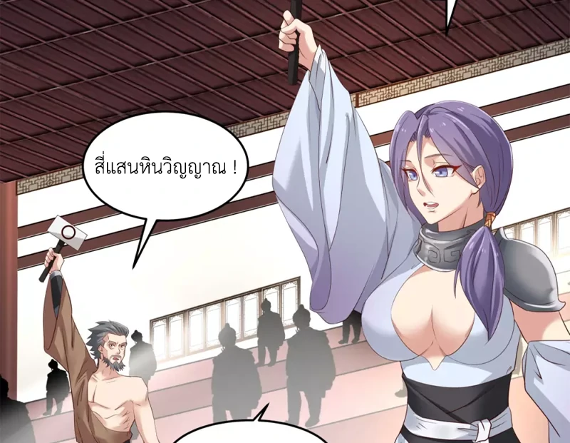 Chaos Alchemist (วิบัติการณ์เทพเซียนโอสถ) ตอนที่ 129 หน้า 6