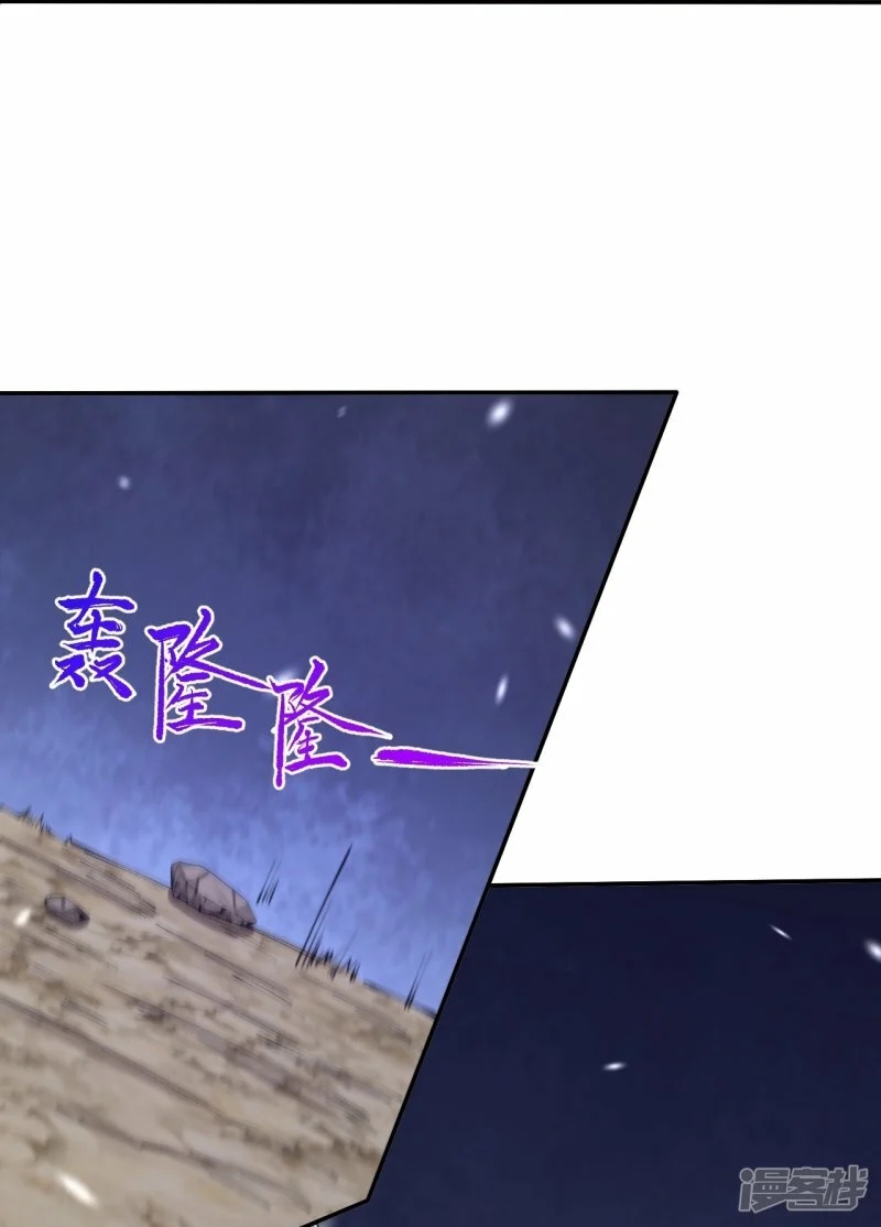 บรรพบุรุษผู้ขัดเกลากายา (ทันจีน) ตอนที่ 158 หน้า 13