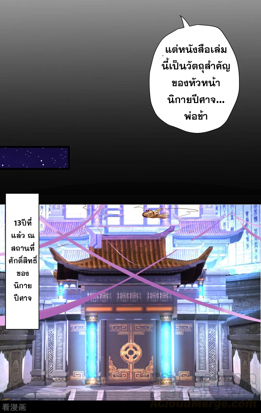 The Strongest Golden Kidney System ตอนที่ 63 หน้า 22