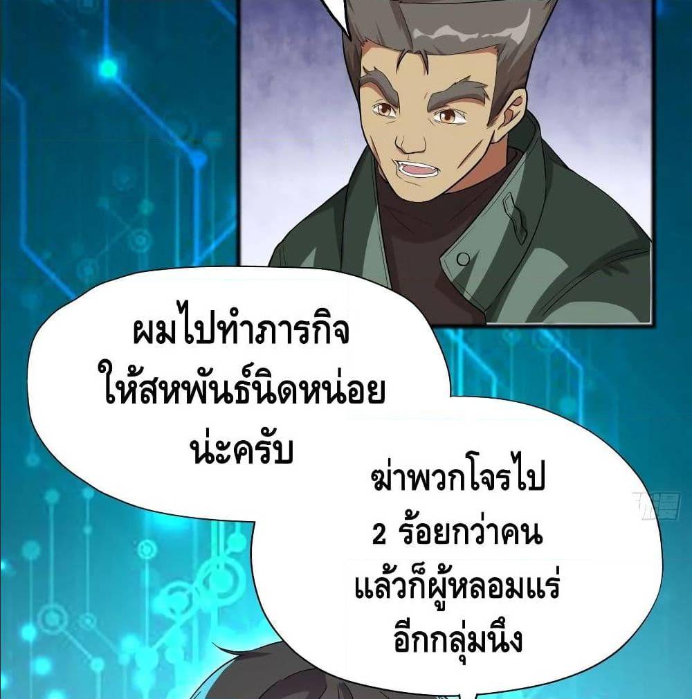 High energy strikes ตอนที่ 39 หน้า 34