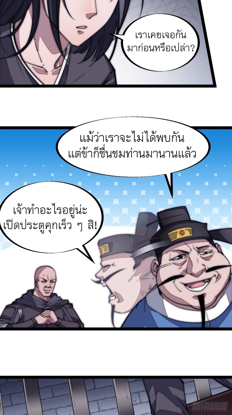 Starting a Mountain ตอนที่ 111 หน้า 16