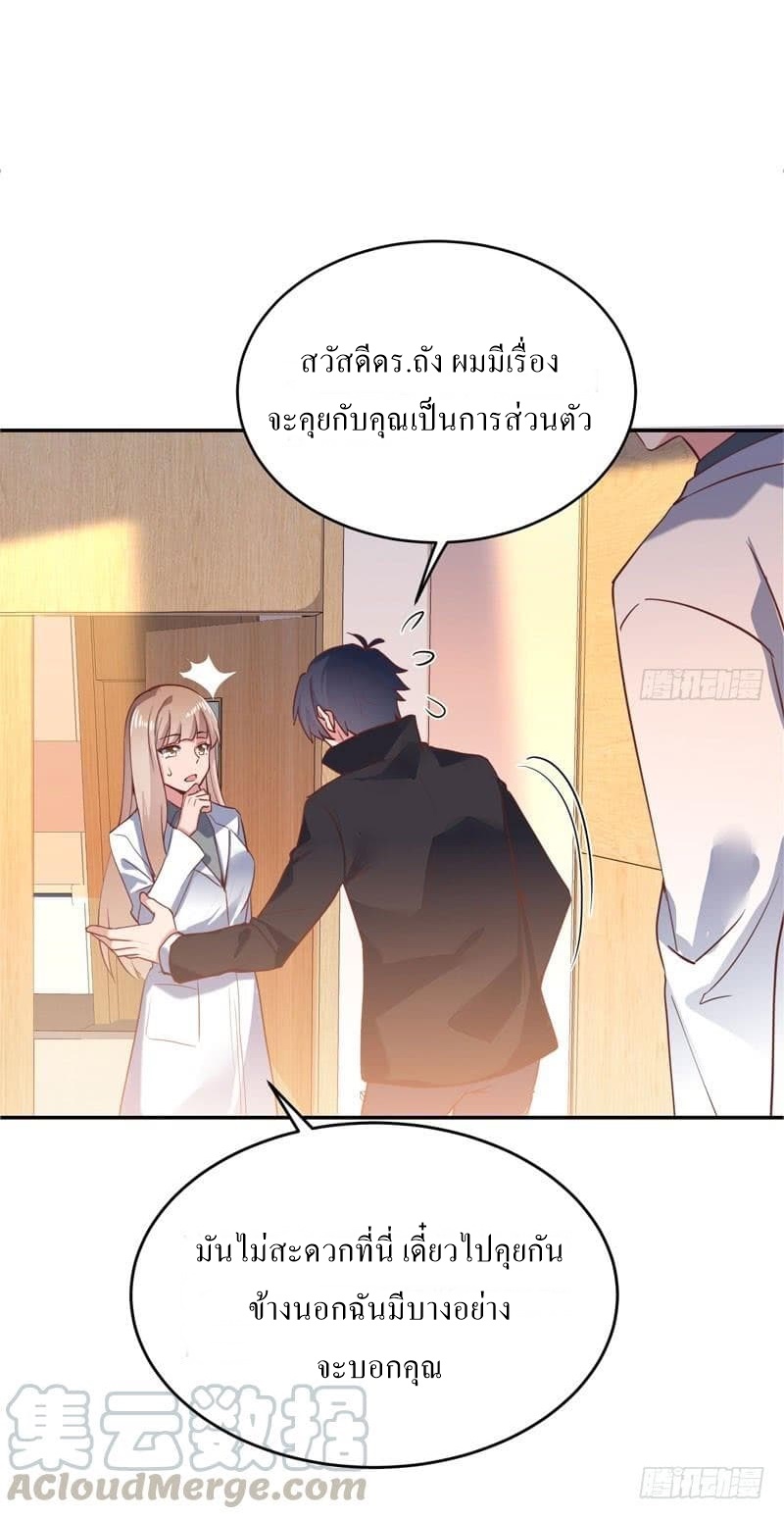 |. Carrying The Goddess Along (จบss1) ตอนที่ 50 หน้า 22