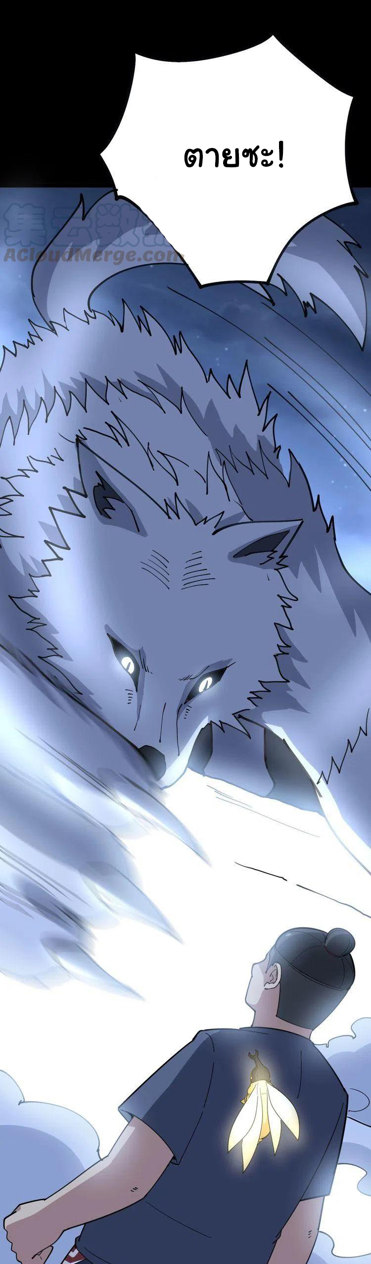 Bad Hand Witch Doctor สุดยอดพ่อมดหมอผี ตอนที่ 30 หน้า 20