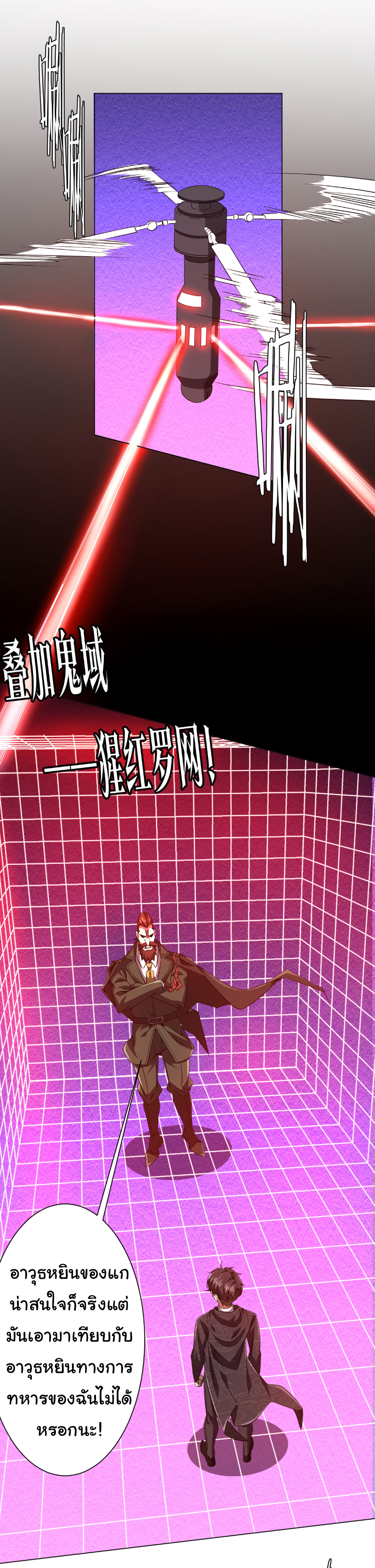 Start with trillions of coins ตอนที่ 192 หน้า 30