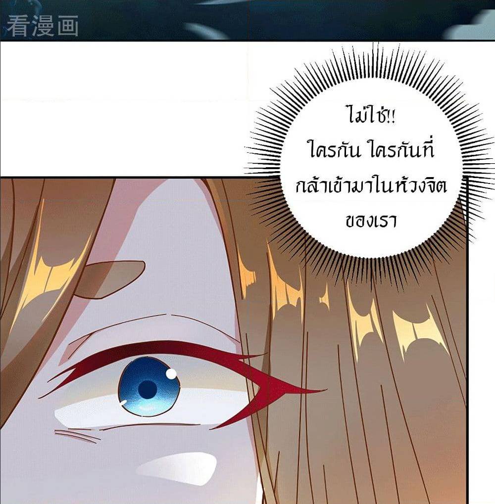 Peerless Martial Arts Everlasting : จักรพรรดินิรันดร์กาล ตอนที่ 22 หน้า 25