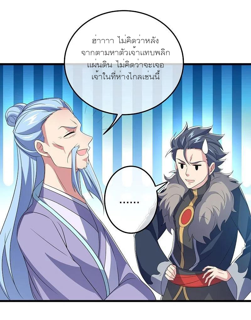 peerless battle spirit ตอนที่ 470 หน้า 41