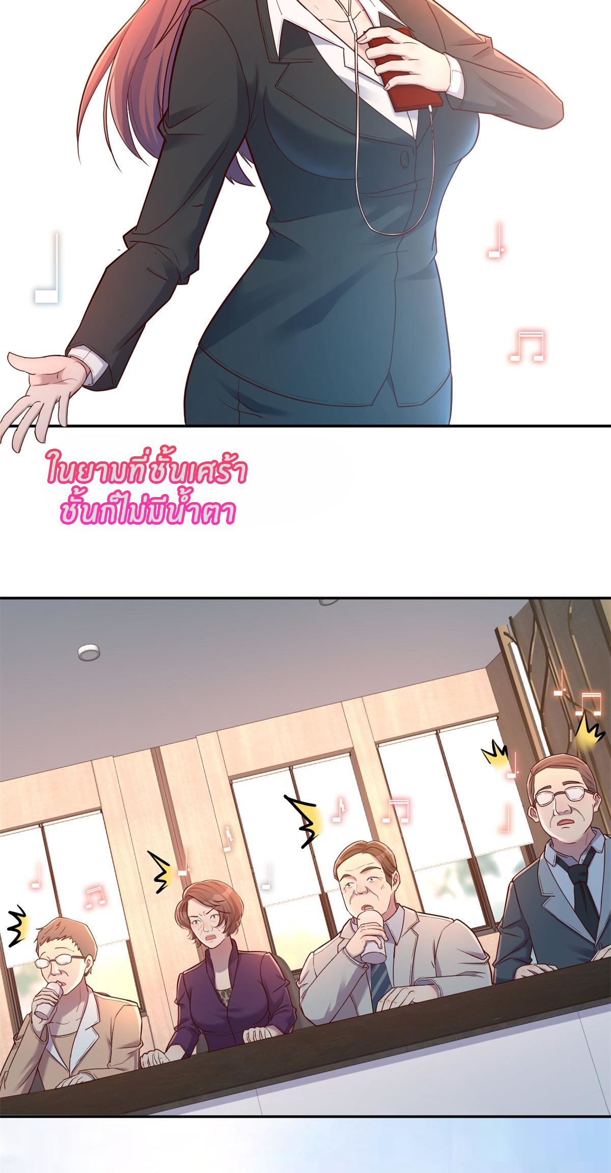 พี่สาวอยากเล่นคุณ ตอนที่ 25 หน้า 10