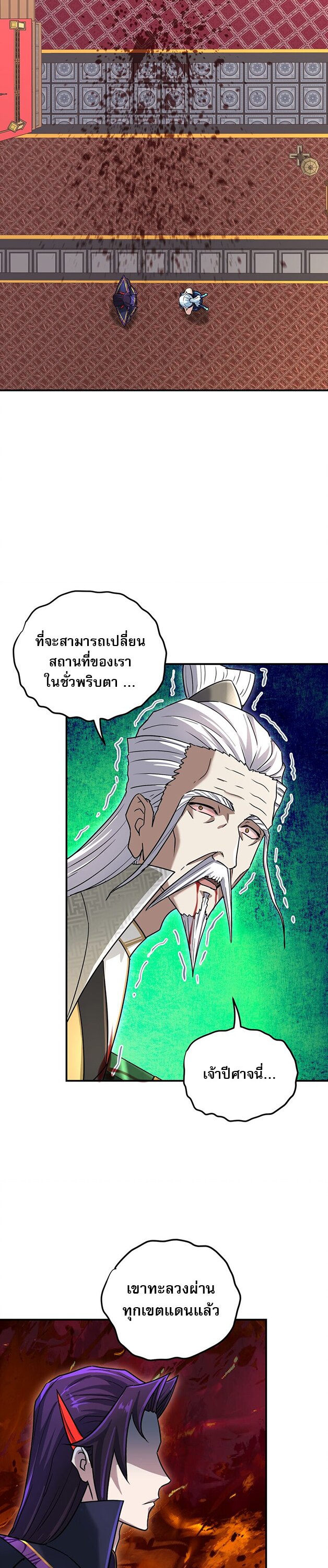 เกิดใหม่ในร่างบรรพบุรุษลัทธิมาร(จบ) ตอนที่ 29 หน้า 30