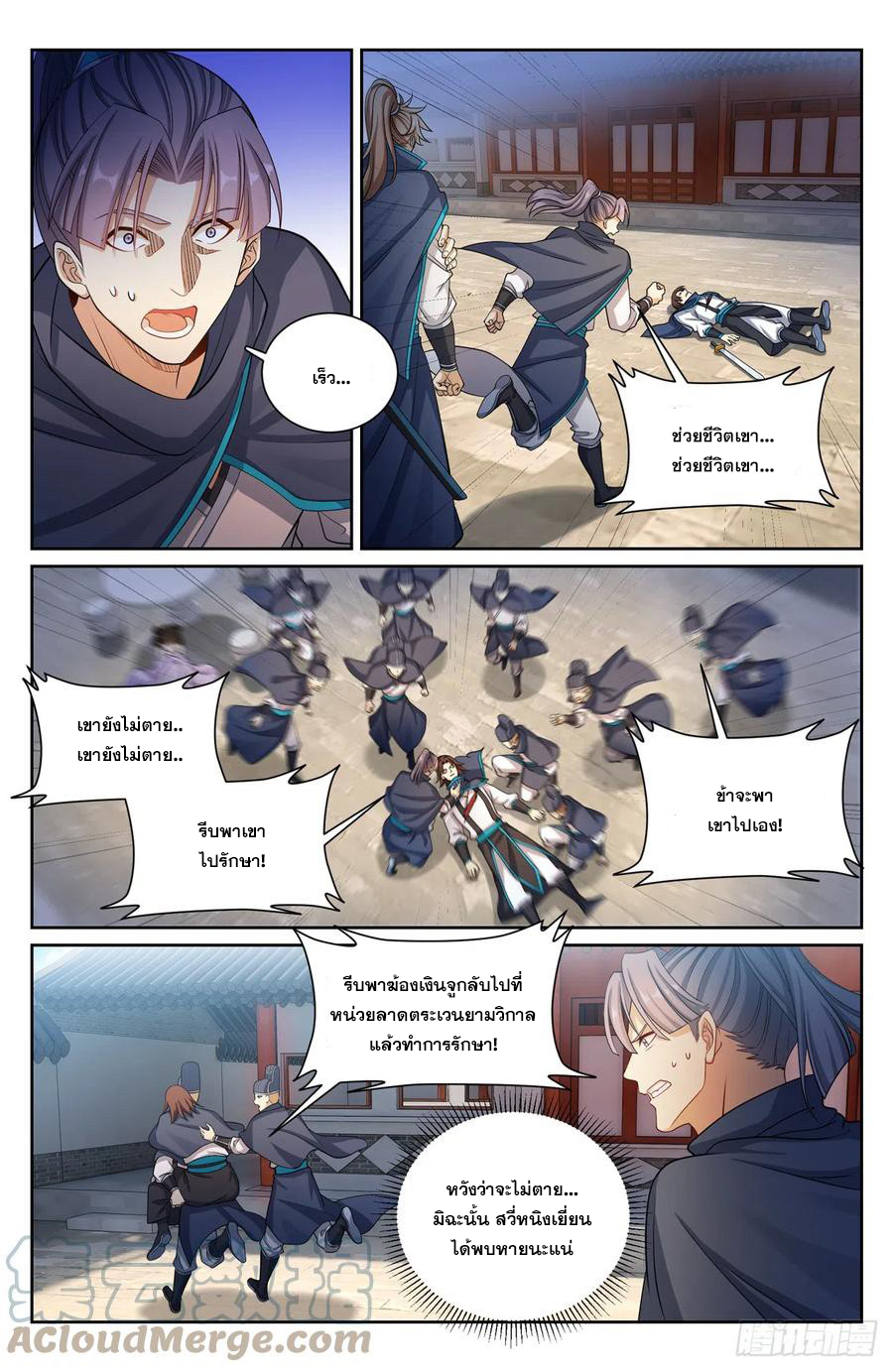 ผู้พิทักษ์รัตติกาล ตอนที่ 130 หน้า 14