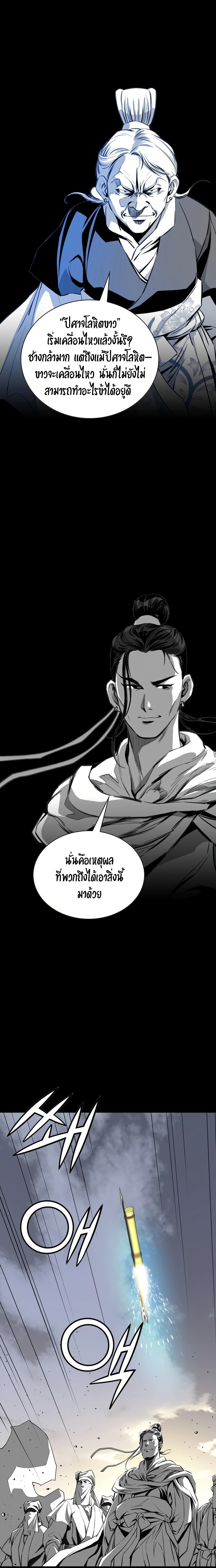เส้นทางสู่สวรรค์ ตอนที่ 50 หน้า 20