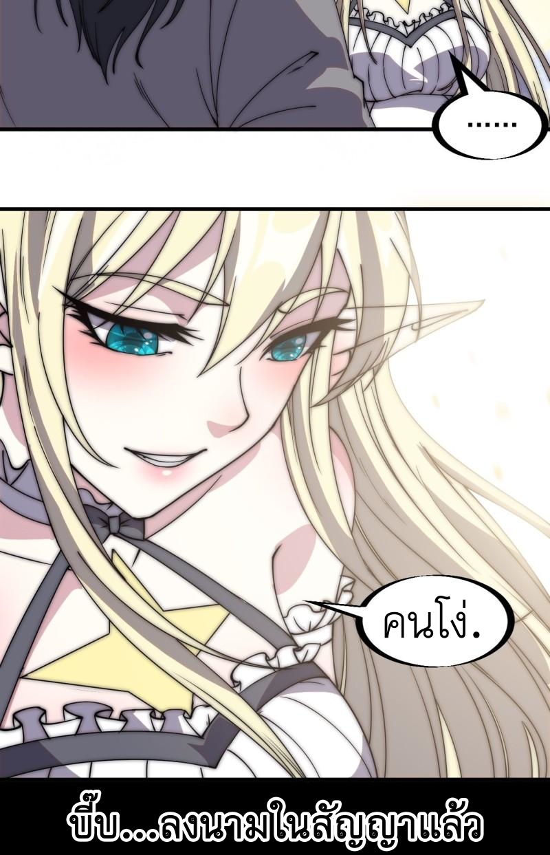 Starting a Mountain ตอนที่ 222 หน้า 12