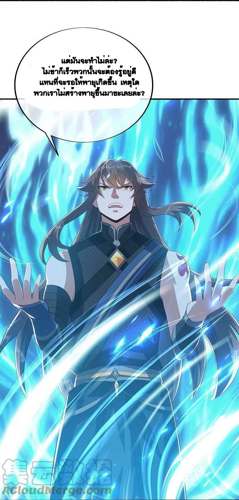 peerless battle spirit ตอนที่ 498 หน้า 27