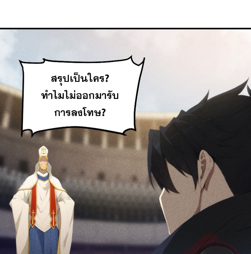 ข้าจะปลุกเทพเจ้าขึ้นมา! (I Have Revived The Chinese Gods!) ตอนที่ 3 หน้า 8