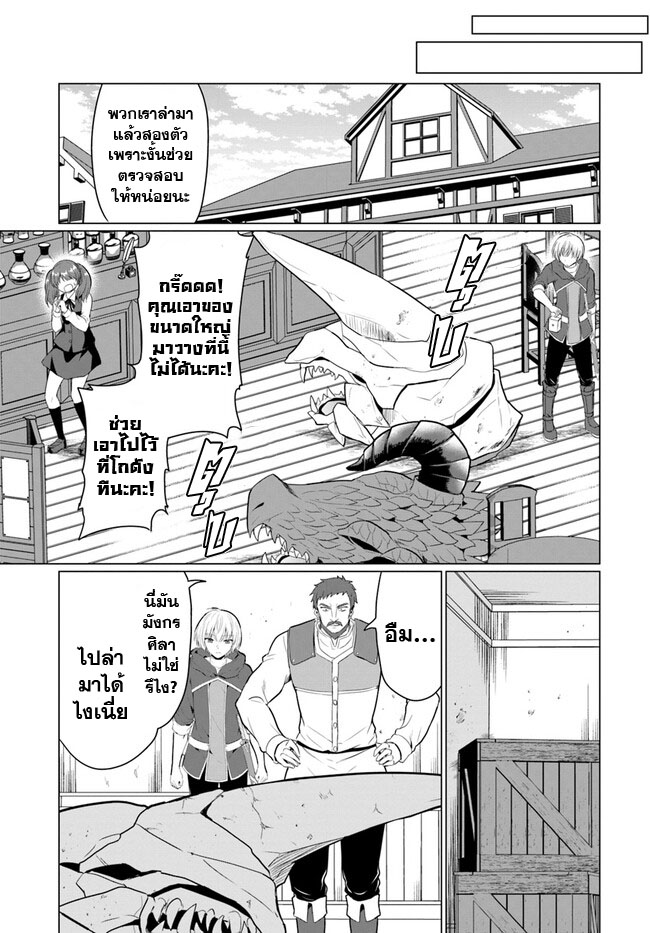 yuusha ni zenbu ubawareta ore wa yuusha no hahaoya to party wo kumimashita! เพื่อนสนิทคิดไม่ซื่อผมเลย ยม. มัน (มังงะ) ตอนที่ 2 หน้า 33