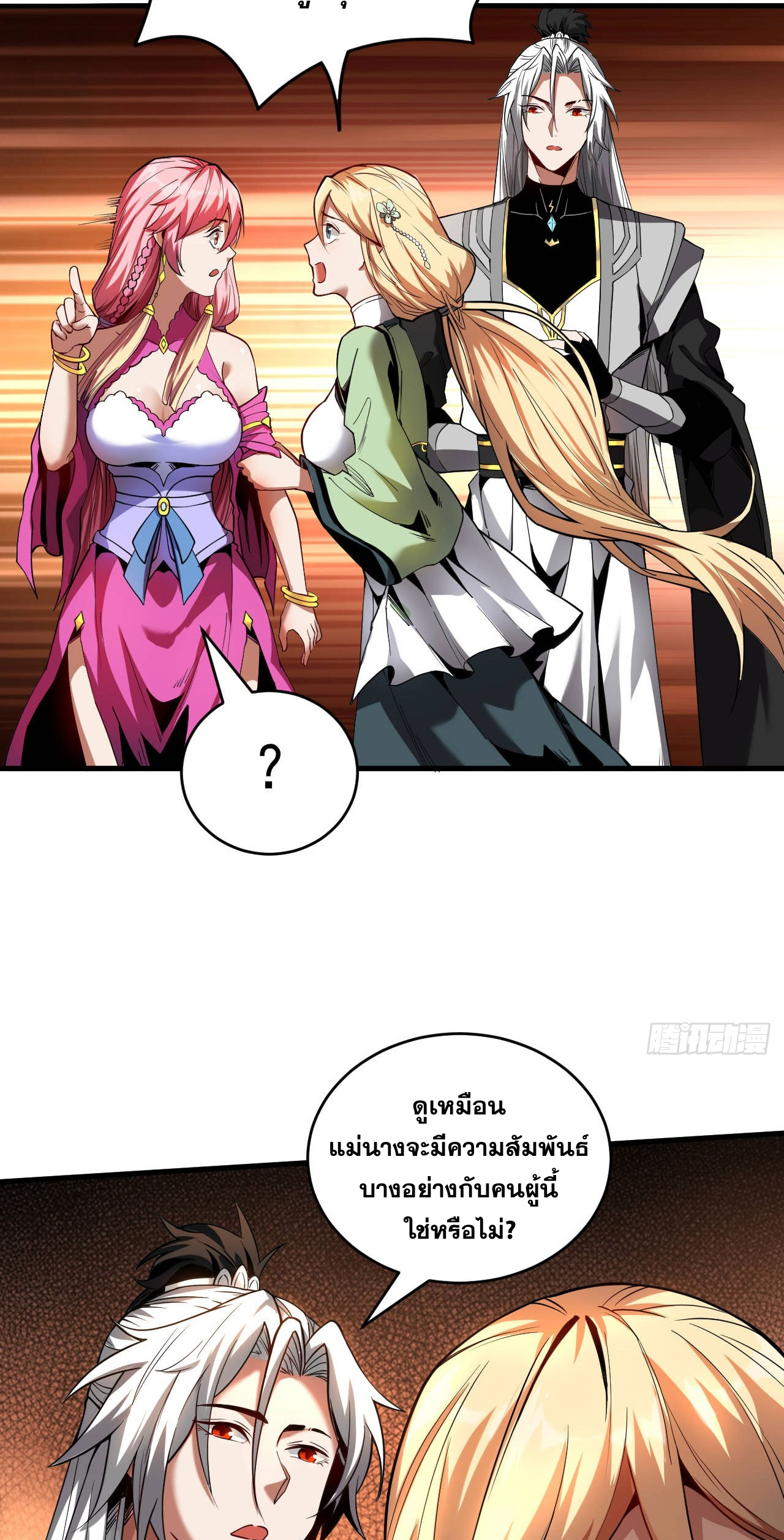 My Disciples Cultivate, While I Slack Off!  ศิษย์ของข้าฝกฝน ส่วนข้าขี้เกียจ ตอนที่ 16 หน้า 15