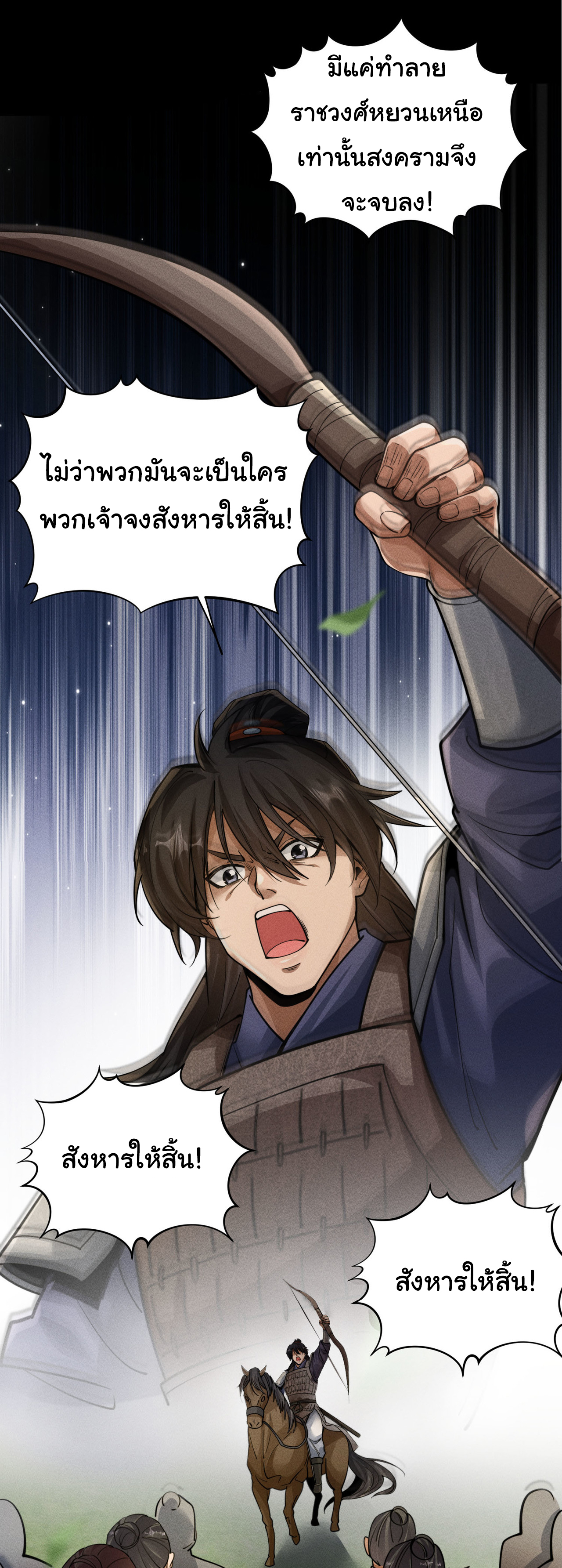 Demon Emperor ตอนที่ 53 หน้า 37