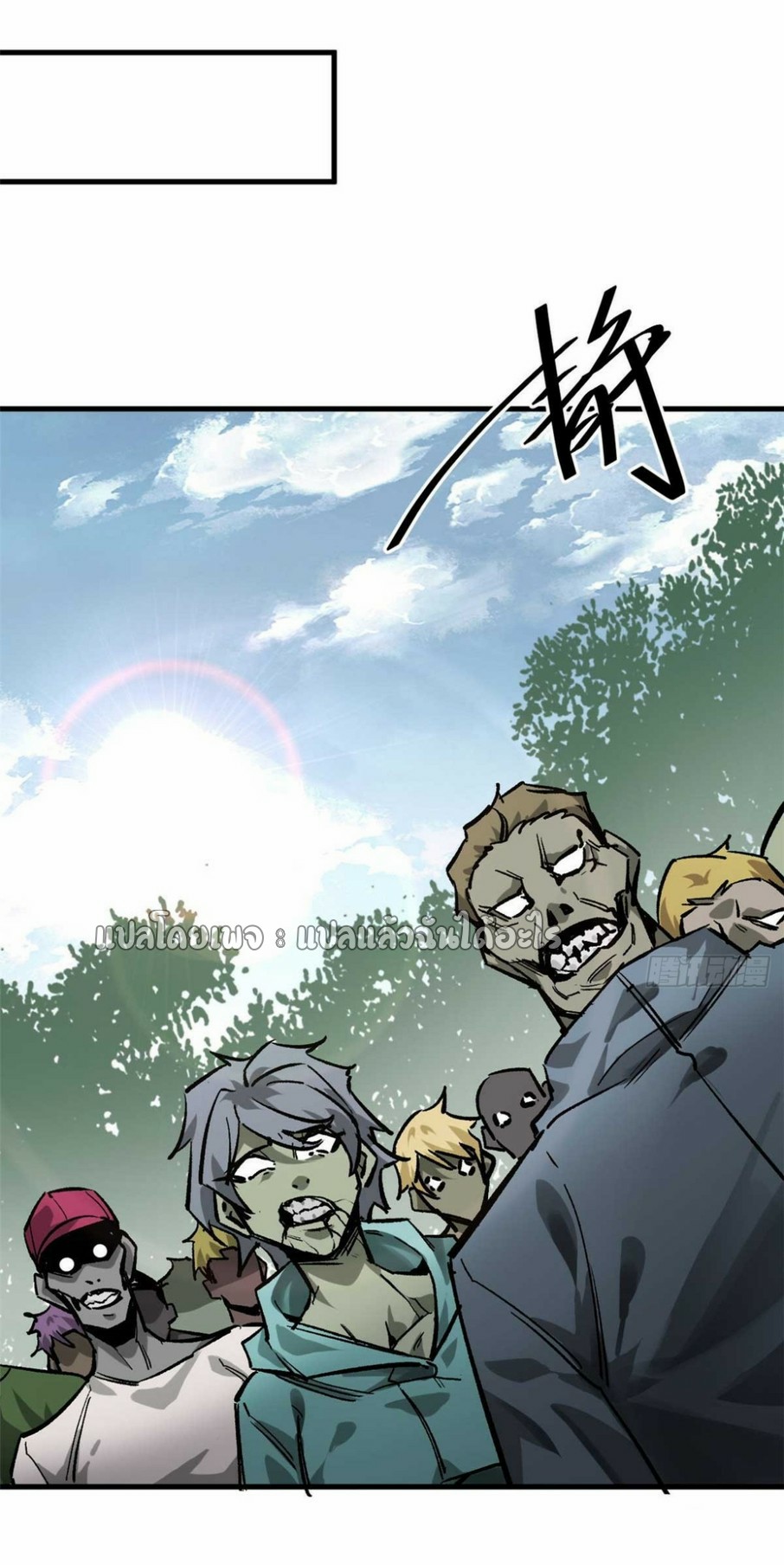 รูเล็ตเวิลด์ สุ่มไอเทมเอาชีวิตรอด ตอนที่ 178 หน้า 33