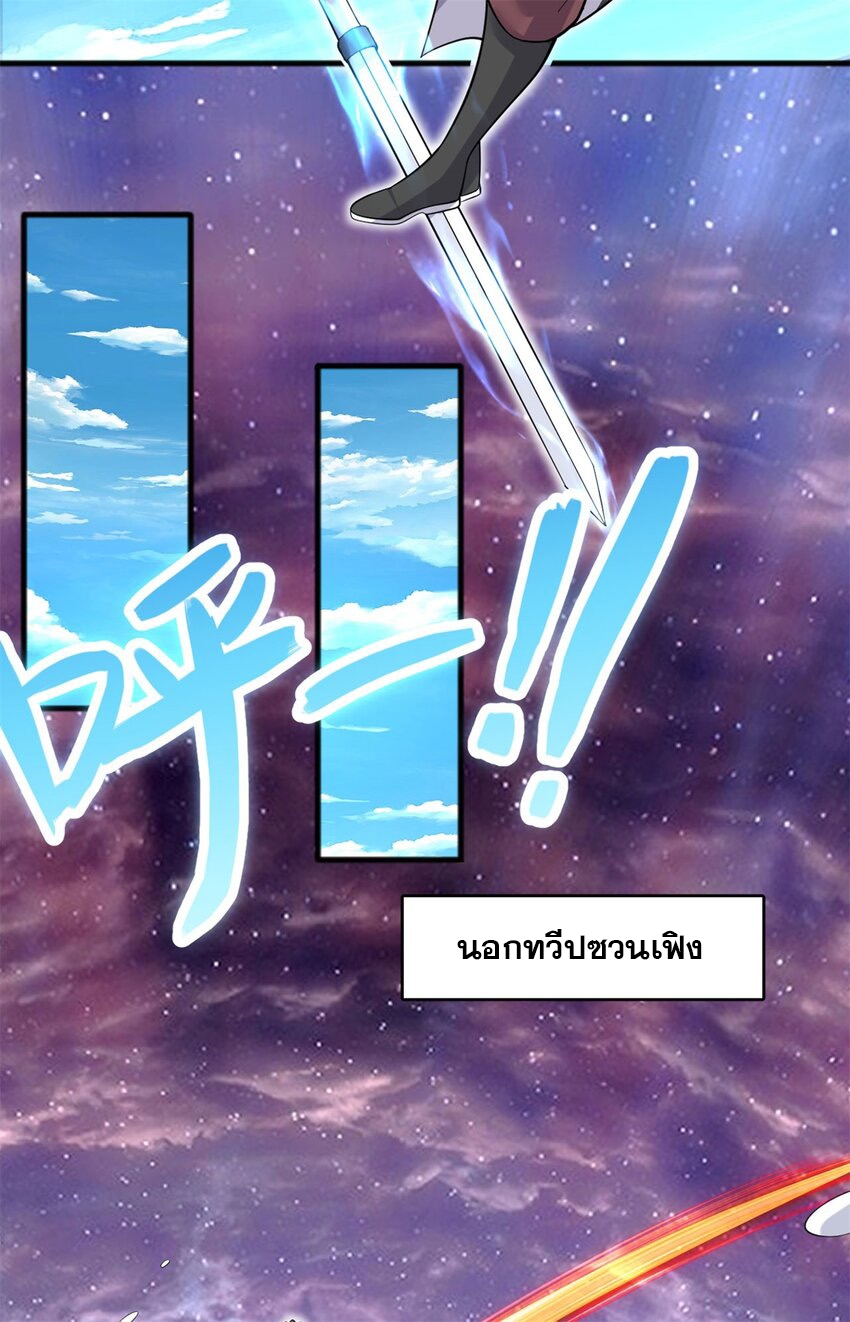 ด้วยเขตแดนกระบี่ ข้าสามารถเป็นเซียนกระบี่ได้ ตอนที่ 124 หน้า 7