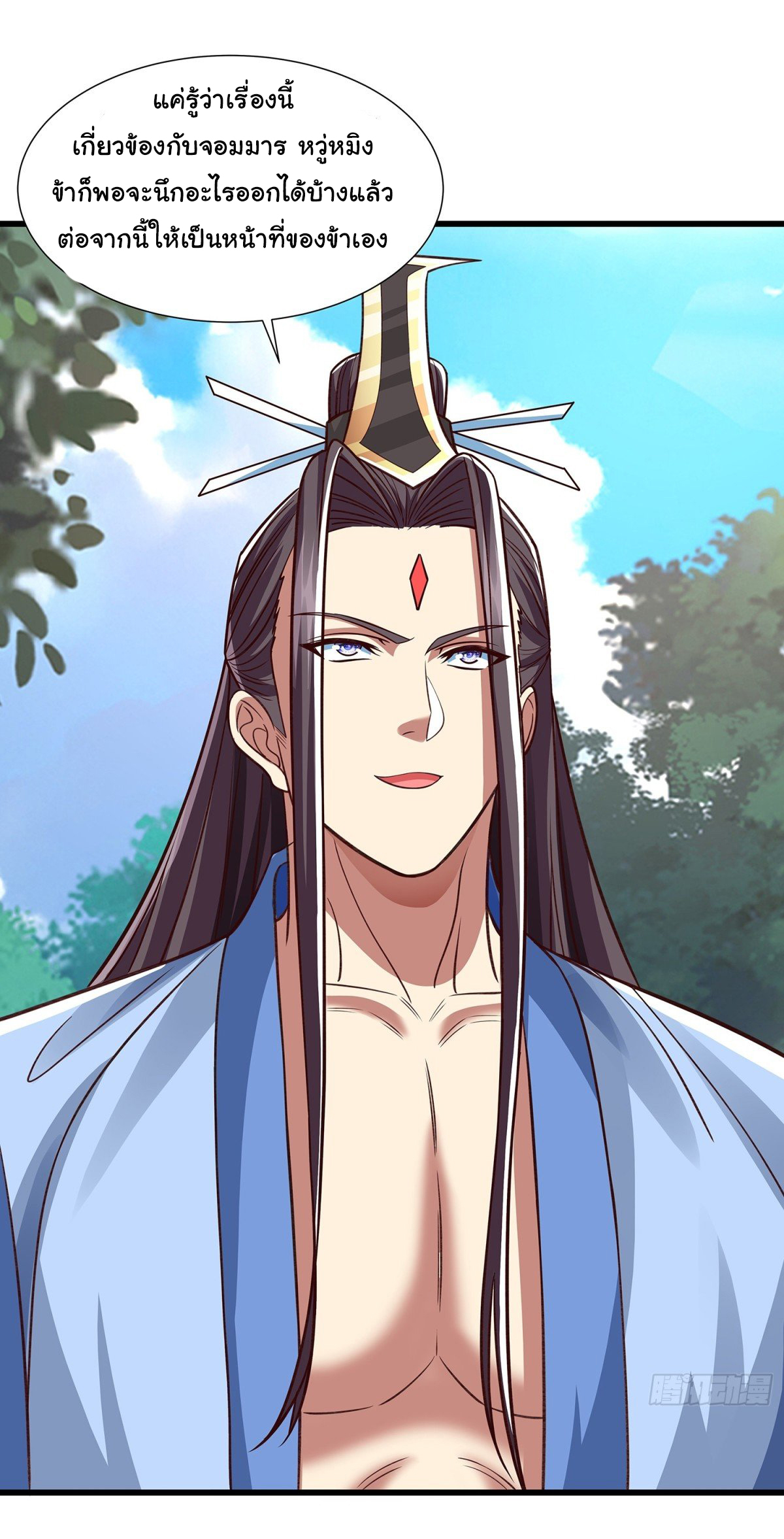 ฉันนี่แหละบรรพบุรุษโลกปีศาจ ( Reincarnation of the Demon Ancestor ) ตอนที่ 13 หน้า 27