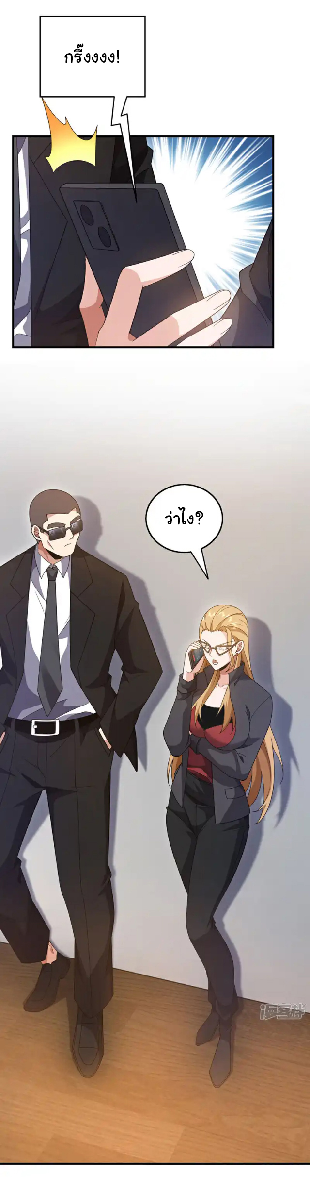 Chu Chen, the trash son-in-law ตอนที่ 118 หน้า 3