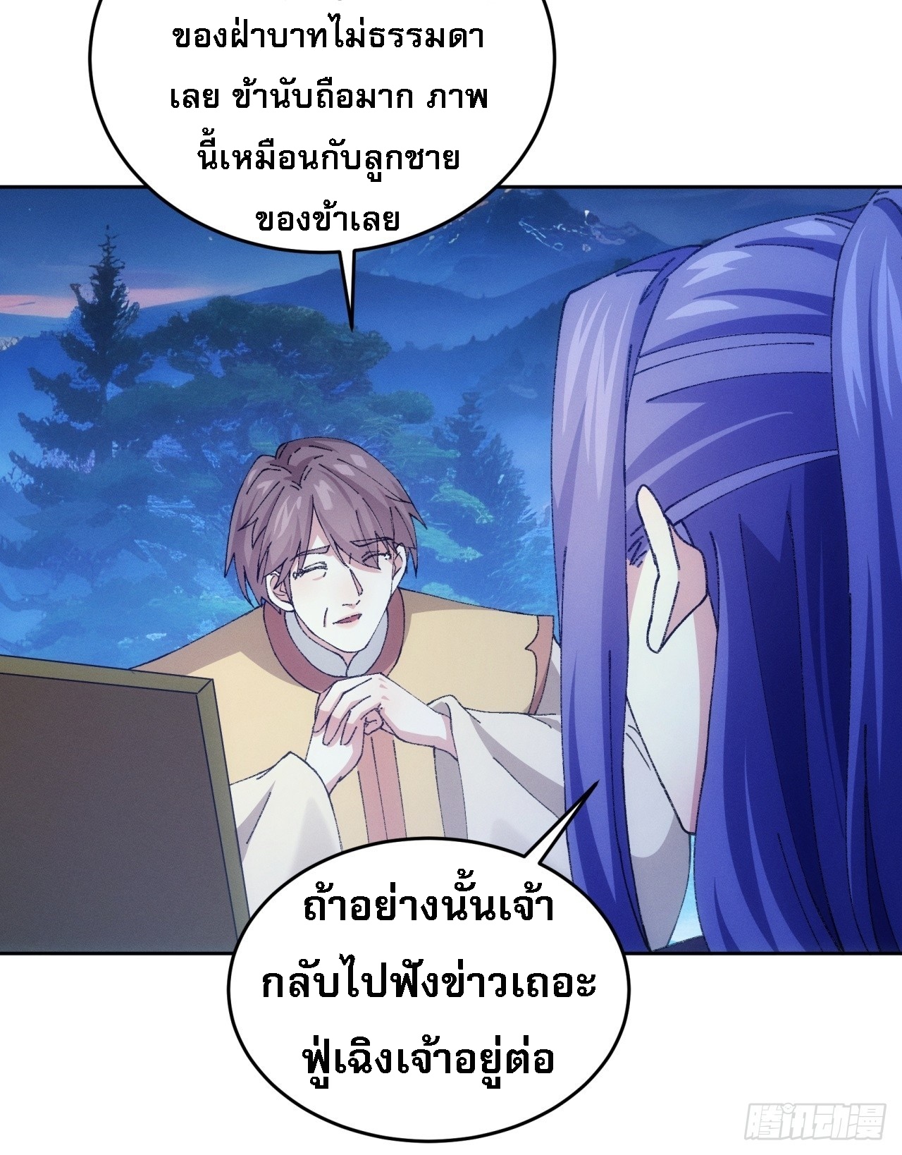 ข้าจะกำหนดชะตาตัวเอง ทันจีน ตอนที่ 185 หน้า 14