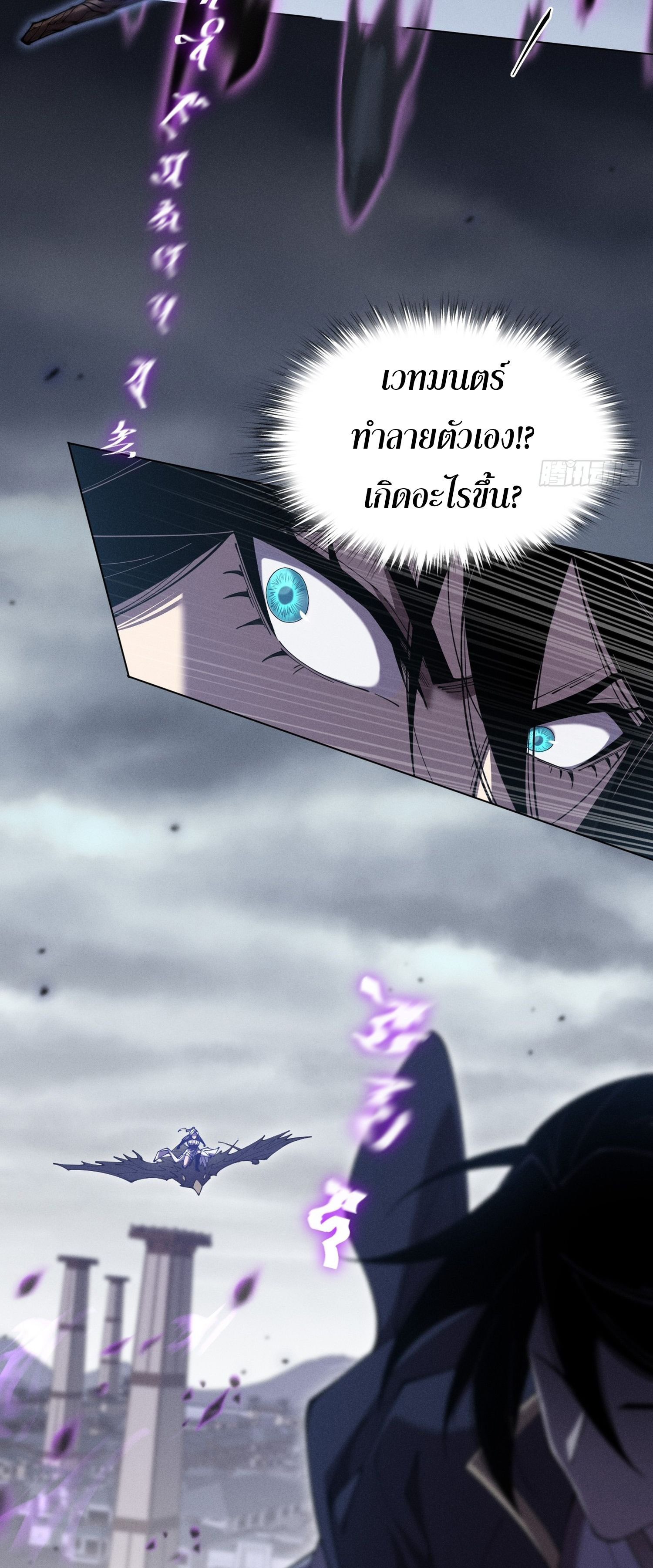 วิถีเซียนนอกรีต ตอนที่ 3 หน้า 56