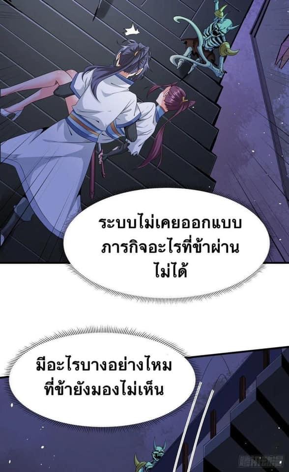 ระบบปลดล็อก มังกรทมิฬ  100,000 ปี ตอนที่ 19 หน้า 10