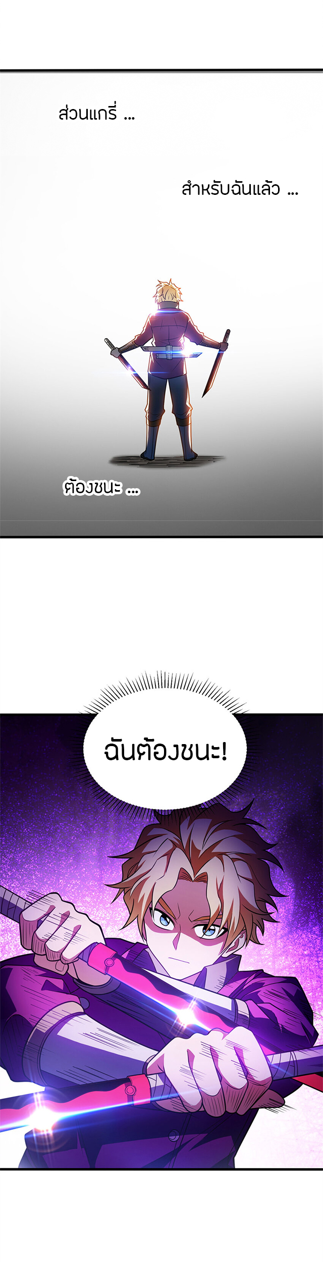 การกลับชาติมาเกิดของมังกร ตอนที่ 77 หน้า 14