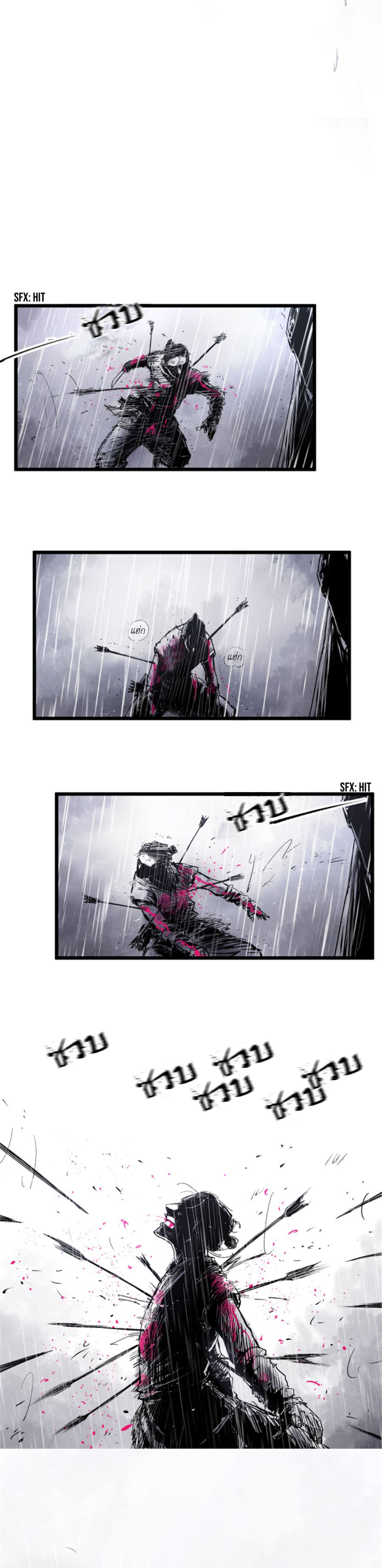 Lu Bu’s life story ตอนที่ 9 หน้า 5