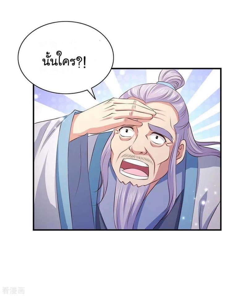 ระบบโครตเกรียน คะแนนล้านล้าน (ฮาเร็ม) ตอนที่ 69 หน้า 11