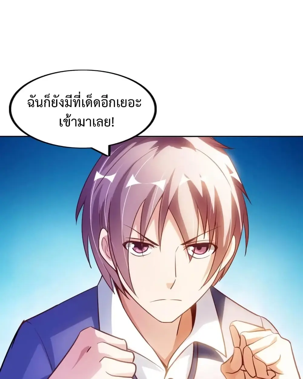 ฉันเป็นอัจฉริยะที่ไม่มีใครเอาชนะได้ ตอนที่ 18 หน้า 71