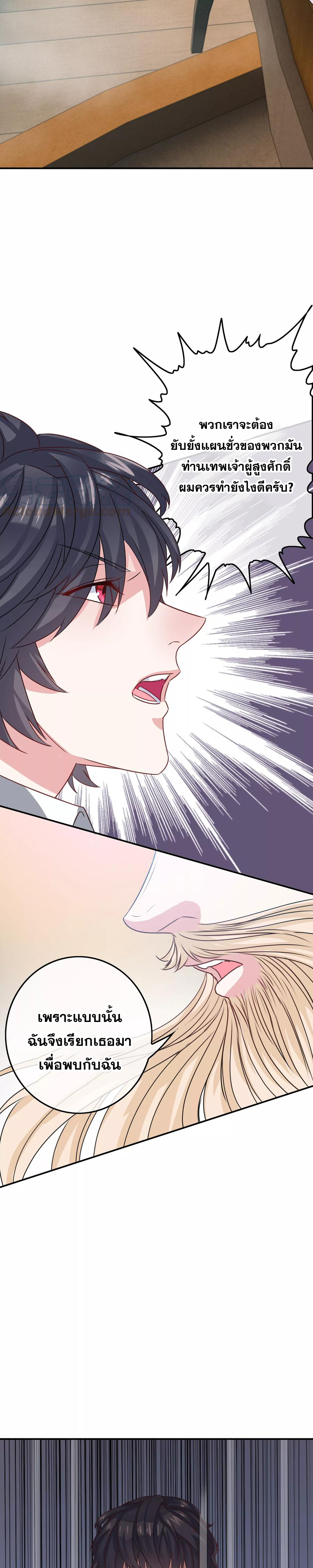 ฉันคือผู้พิทักษ์ เหล่าสาวงามในรั้วโรงเรียน ตอนที่ 5 หน้า 66