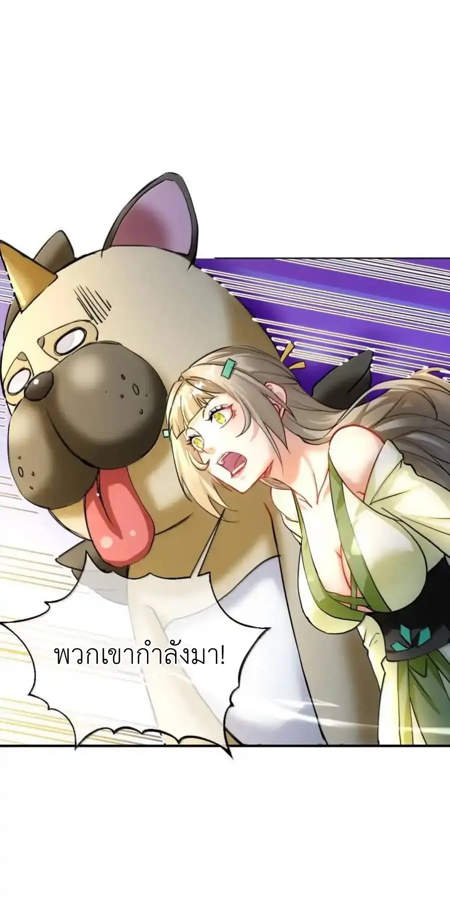Travel through the world of cultivation, but you can connect to the Internet (ซีซั่น1) ตอนที่ 24 หน้า 20