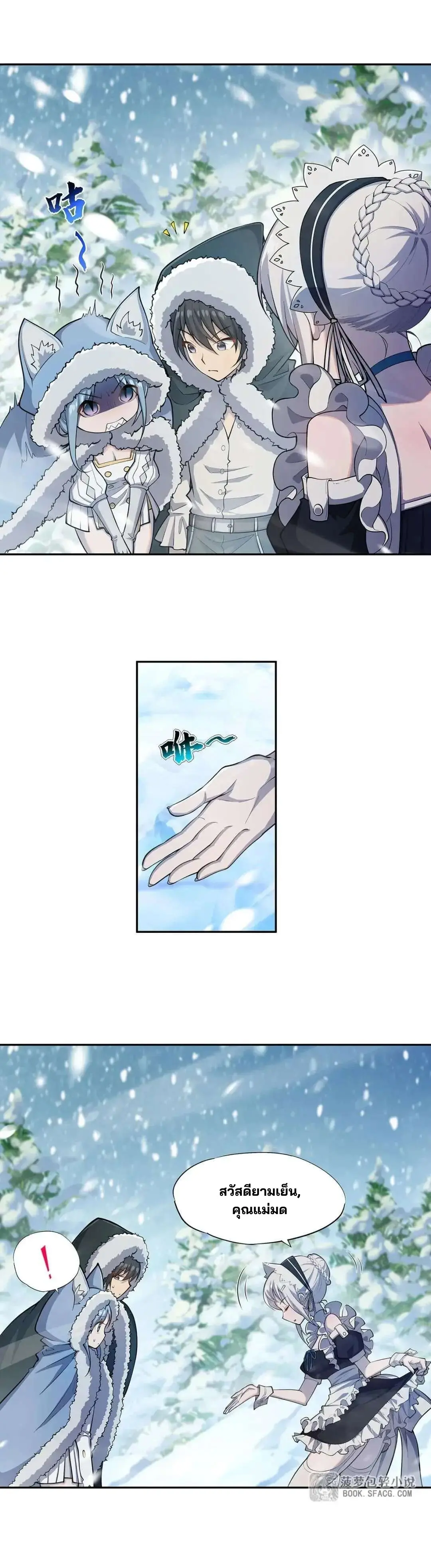 แม่มดพวกนี้ไม่มีใครปกติเลยสักคน None of These Witches Are Decent ตอนที่ 7 หน้า 3