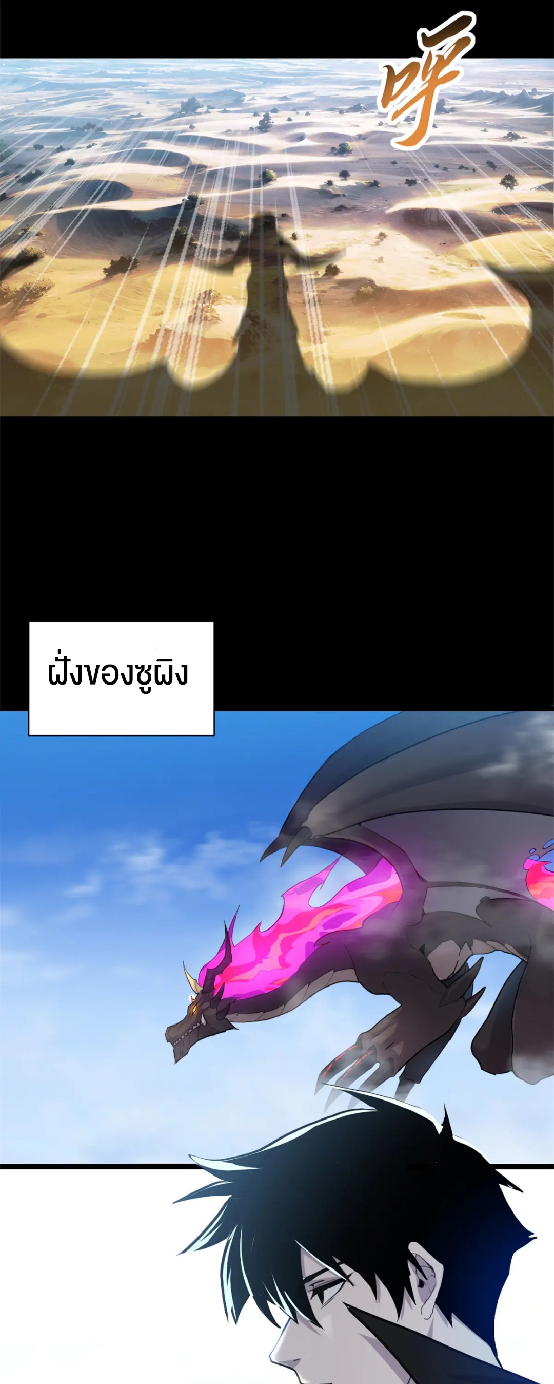 โคตรเทพร้านสัตว์อสูร ตอนที่ 158 หน้า 2