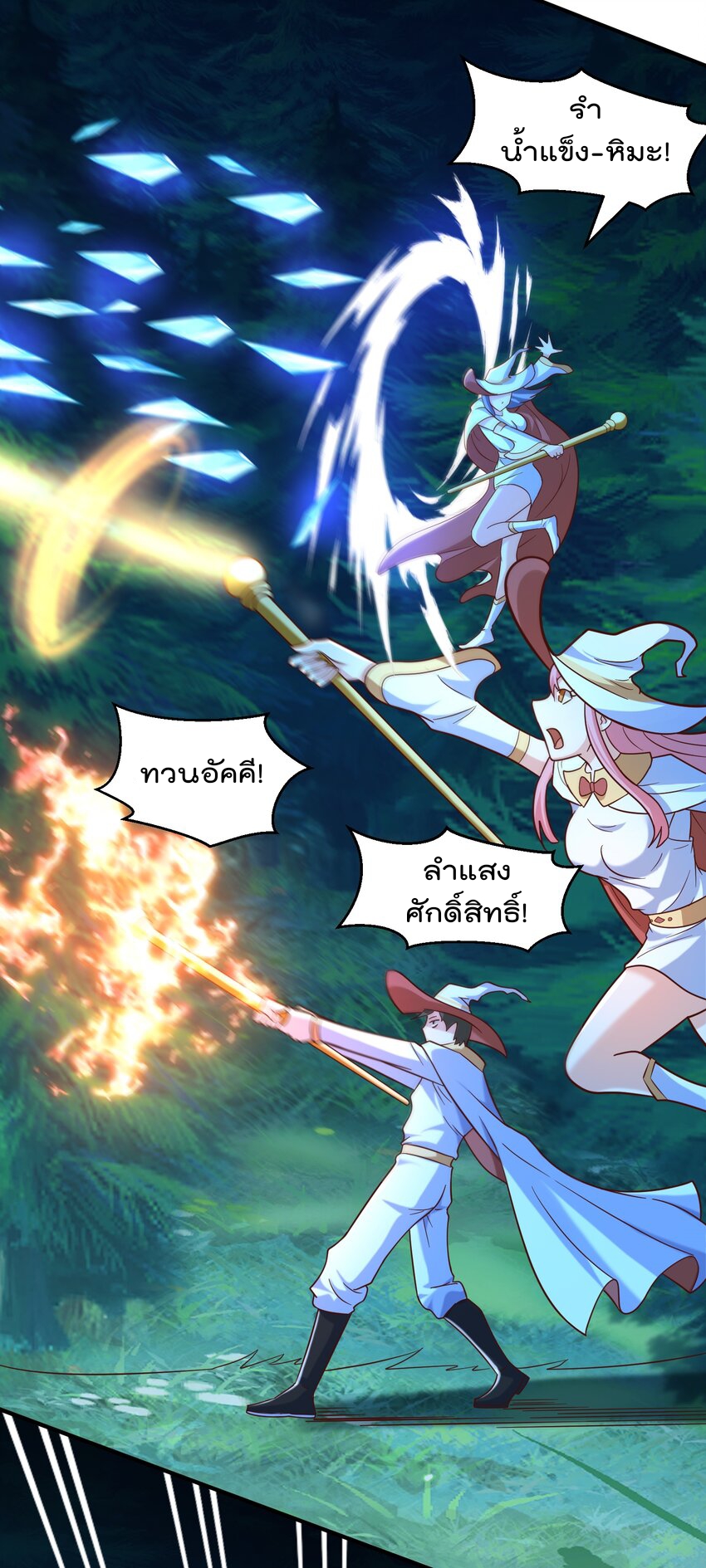 สมบัติทั้งหมดที่ข้าทิ้งไปตอนนี้กลายเป็นผู้หญิงไปซะแล้ว (ชนต้นฉบับ) ตอนที่ 46 หน้า 36