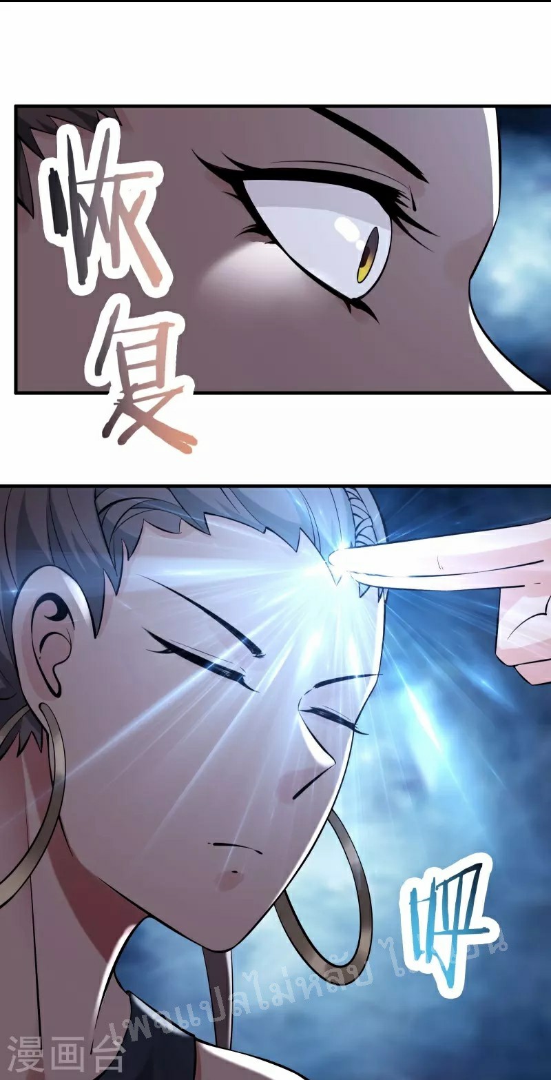 ฮาเร็มของข้ามีแต่ลูกศิษย์หญิงทั้งนั้น ตอนที่ 83 หน้า 13