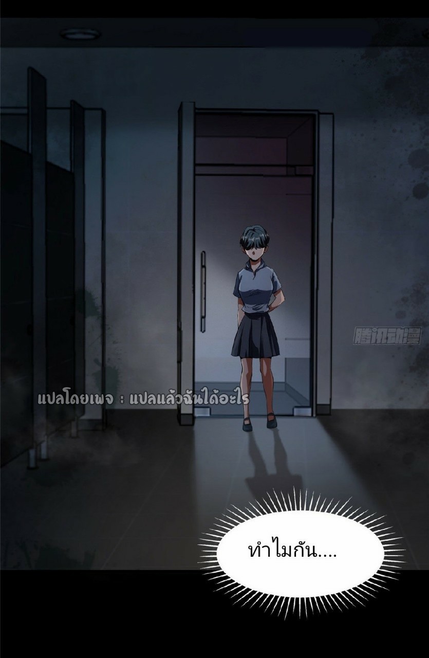 รูเล็ตเวิลด์ สุ่มไอเทมเอาชีวิตรอด ตอนที่ 26 หน้า 7