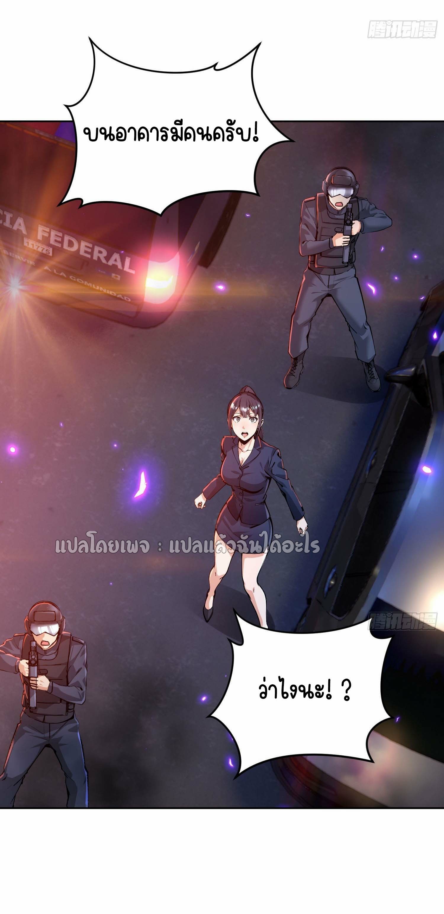 เป้าหมายของฉันคือเปิดฮาเร็มในต่างโลก ตอนที่ 26 หน้า 6
