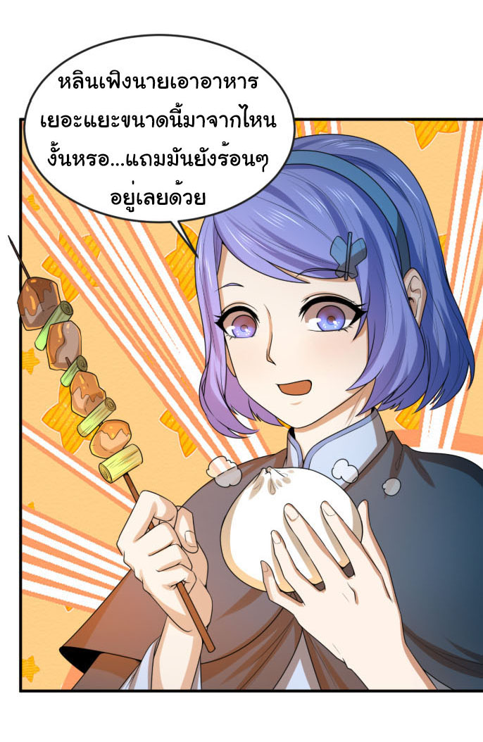 Junior Brother Demon Sovereign is too devoted ตอนที่ 139 หน้า 26