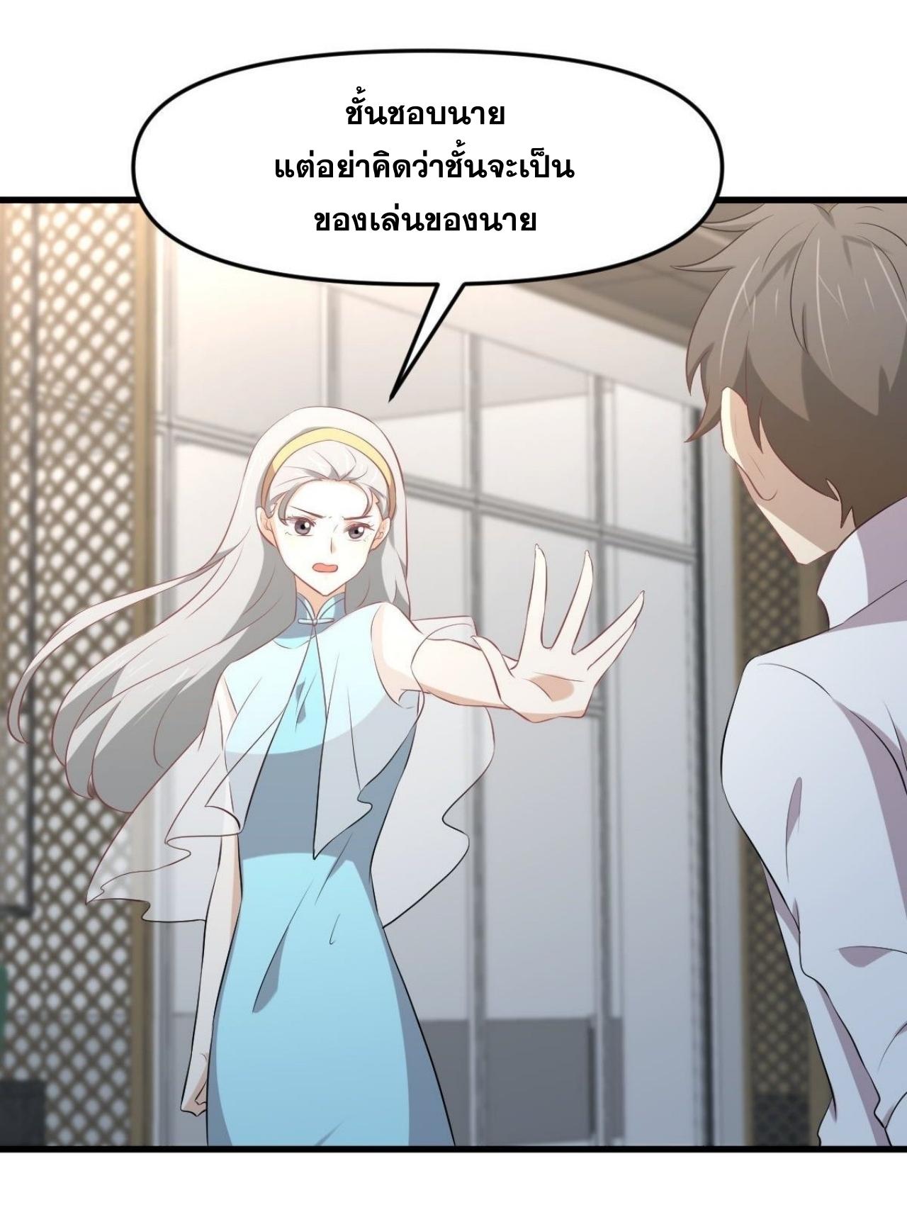 Immortal Swordsman in The Reverse World ข้าเซียนกระบี่ไม่เกาะสตรี ตอนที่ 325 หน้า 29