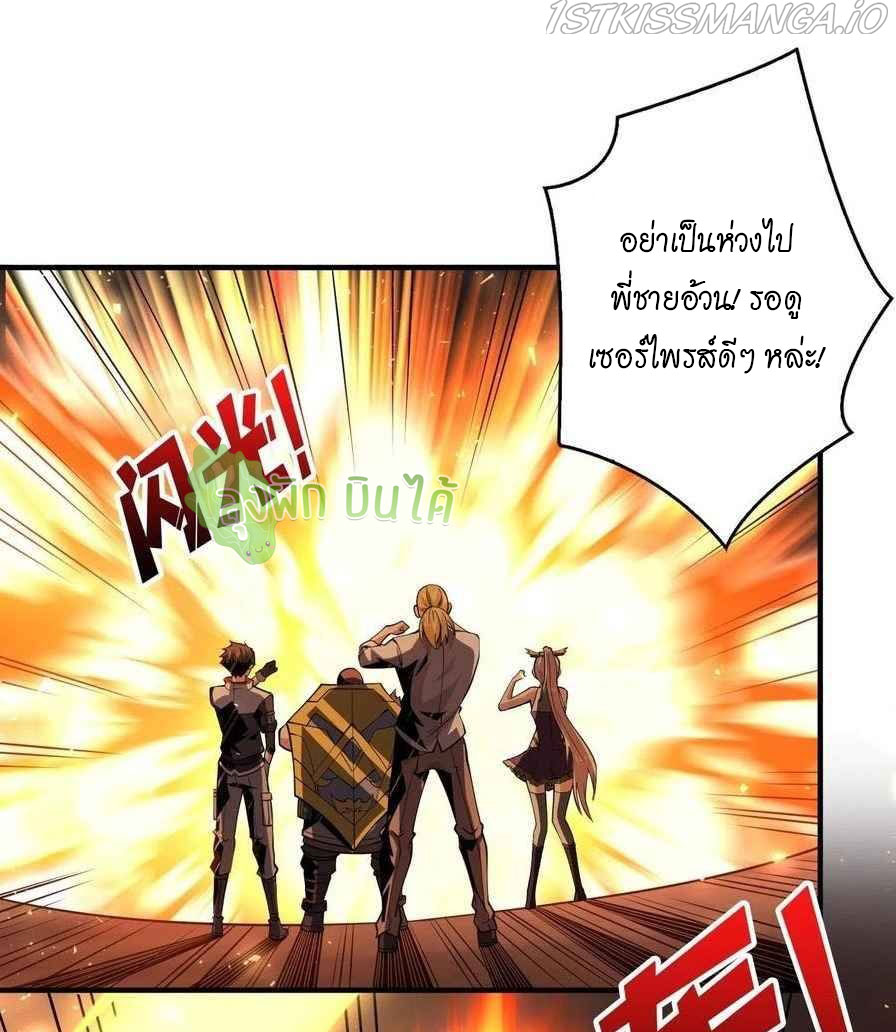 (ชนจีน) IT STARTS WITH A KINGPIN ACCOUNT - จุติจอมราชัน ตอนที่ 109 หน้า 32