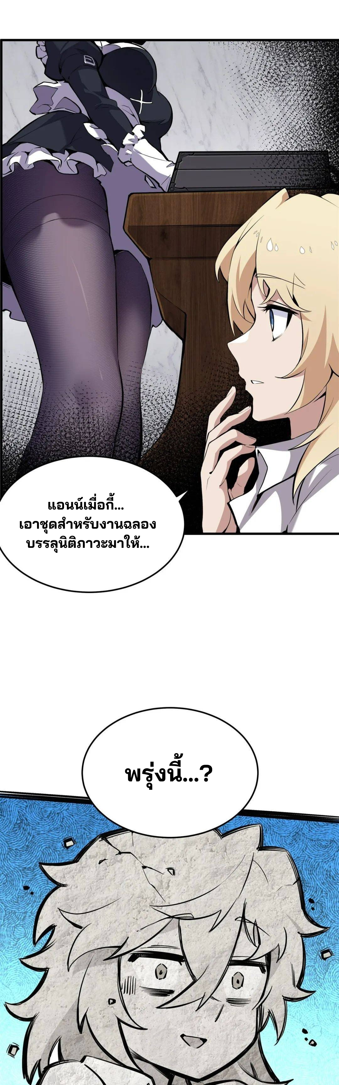 วายร้ายผมทองในนิยายของนางเอกต้องการความสุข The Yellow-haired Villain in Female Main Character's Novel wants Happiness ตอนที่ 2 หน้า 40