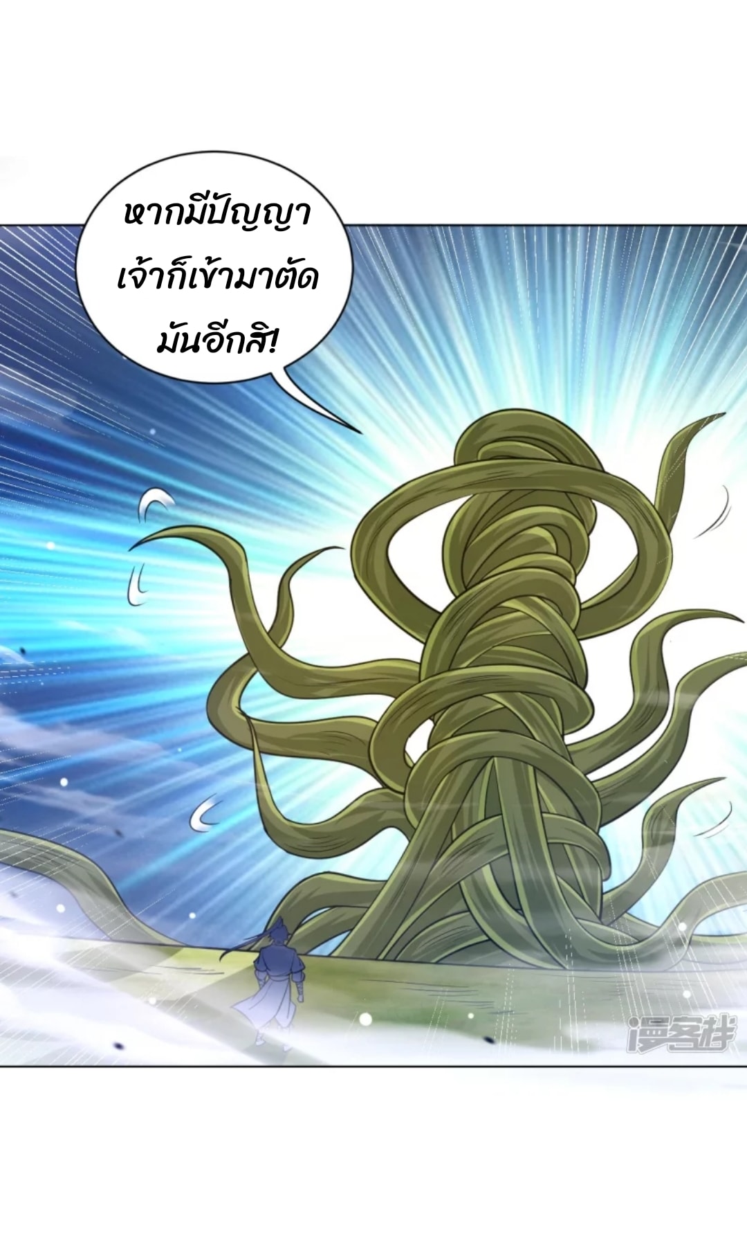 ข้ารับใช้ชั้นหนึ่ง ตอนที่ 269 หน้า 27