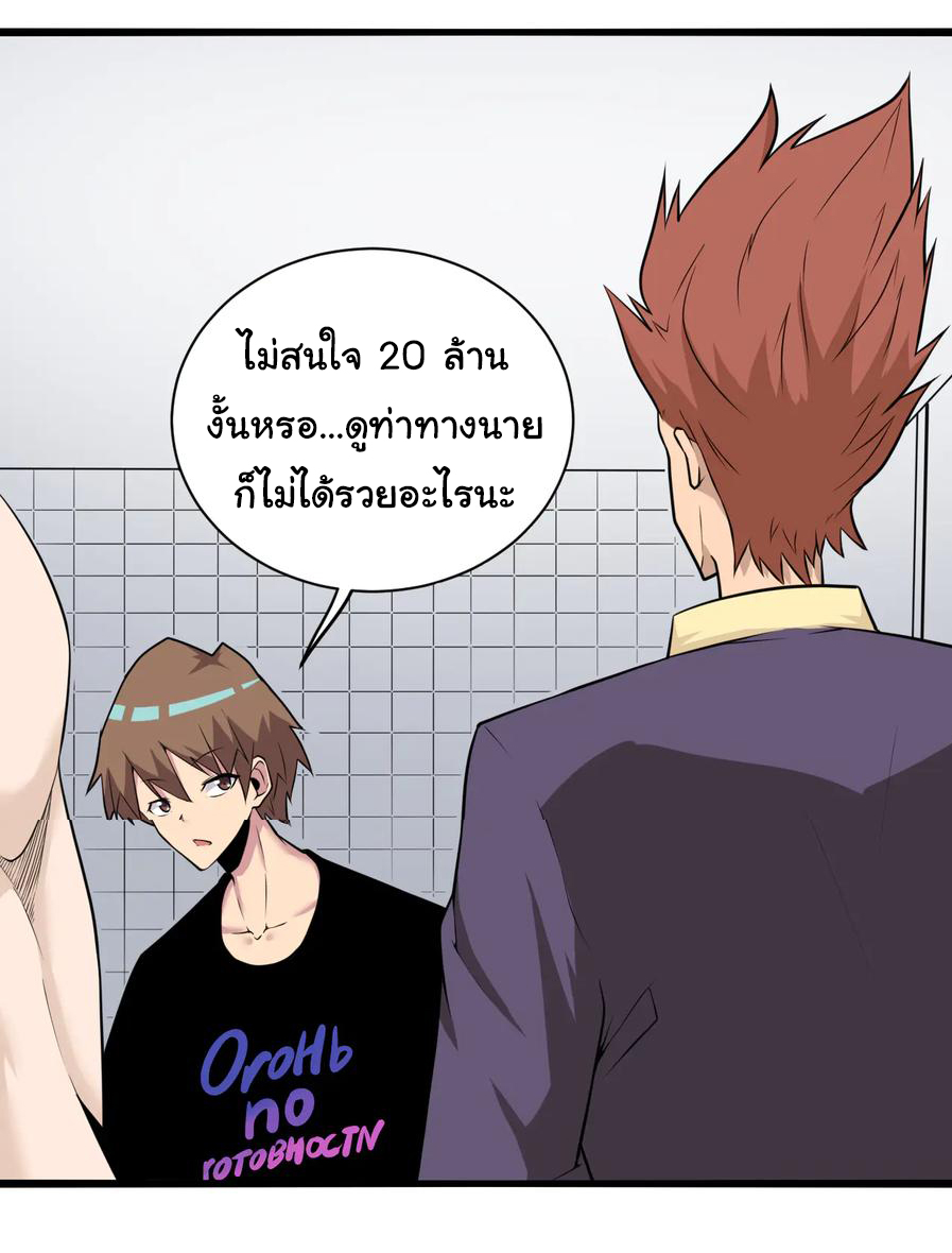 Sanjie Taobao Store ระบบร้านค้าเทพเจ้า ตอนที่ 227 หน้า 4