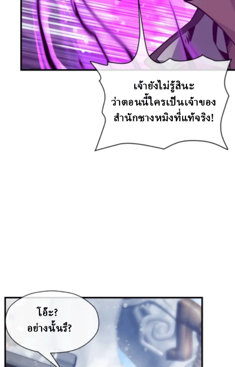 จอมมารสุดแกร่ง ล้างแค้นศิษย์ทรยศ ตอนที่ 28 หน้า 65